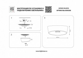 Накладной светильник Lightstar Celesta 809356 в Лысьве - lysva.mebel24.online | фото 4