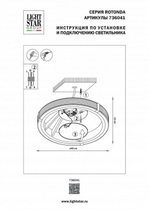 Накладной светильник Lightstar Rotonda 736041 в Лысьве - lysva.mebel24.online | фото 2