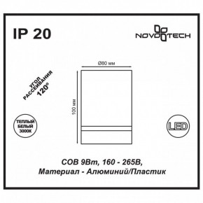 Накладной светильник Novotech Arum 357685 в Лысьве - lysva.mebel24.online | фото 4