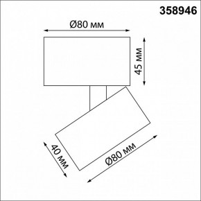 Накладной светильник Novotech Eddy 358946 в Лысьве - lysva.mebel24.online | фото 7