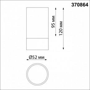 Накладной светильник Novotech Slim 370864 в Лысьве - lysva.mebel24.online | фото 3