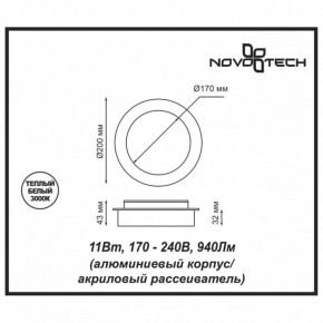 Накладной светильник Novotech Smena 357857 в Лысьве - lysva.mebel24.online | фото 4