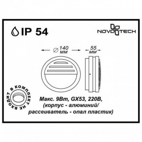 Накладной светильник Novotech Submarine 357231 в Лысьве - lysva.mebel24.online | фото 2