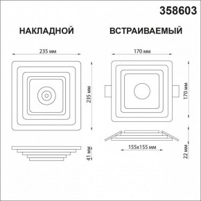 Накладной светильник Novotech Trin 358603 в Лысьве - lysva.mebel24.online | фото 5