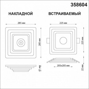 Накладной светильник Novotech Trin 358604 в Лысьве - lysva.mebel24.online | фото 5