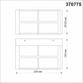 Накладной светильник Novotech Zebra 370775 в Лысьве - lysva.mebel24.online | фото 4