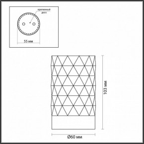 Накладной светильник Odeon Light Ad Astrum 4286/1C в Лысьве - lysva.mebel24.online | фото 4