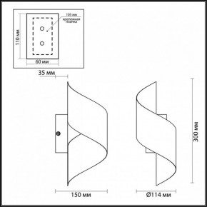 Накладной светильник Odeon Light Boccolo 3800/5WL в Лысьве - lysva.mebel24.online | фото 4