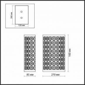 Накладной светильник Odeon Light Soras 2897/1W в Лысьве - lysva.mebel24.online | фото 3