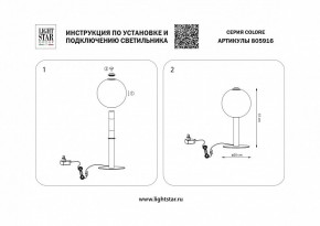 Настольная лампа декоративная Lightstar Colore 805916 в Лысьве - lysva.mebel24.online | фото 3