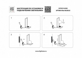 Настольная лампа декоративная Lightstar Globo 803910 в Лысьве - lysva.mebel24.online | фото 2