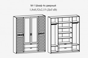Париж № 1 Шкаф 4-х дв. с зеркалами (ясень шимо свет/силк-тирамису) в Лысьве - lysva.mebel24.online | фото 2