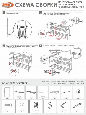 ПДОА33СЯ Ч Подставка для обуви "Альфа 33" с сиденьем и ящиком Черный в Лысьве - lysva.mebel24.online | фото 10