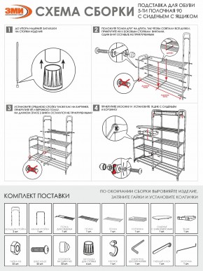 ПДОА35СЯ Б Подставка для обуви "Альфа 35" с сиденьем и ящиком Белый в Лысьве - lysva.mebel24.online | фото 10