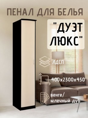 Пенал для белья Дуэт Люкс в Лысьве - lysva.mebel24.online | фото 3