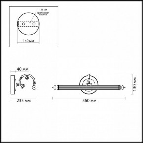 Подсветка для картины Odeon Light Dega 4914/8WL в Лысьве - lysva.mebel24.online | фото 3