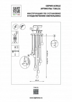 Подвесная люстра Lightstar Acrile 738131 в Лысьве - lysva.mebel24.online | фото 5