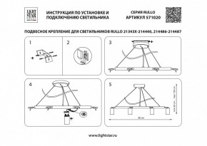 Подвесная люстра Lightstar Rullo LR0204000 в Лысьве - lysva.mebel24.online | фото 4