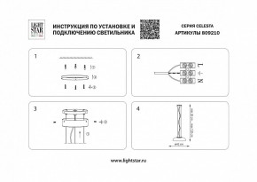 Подвесной светильник Lightstar Celesta 809210 в Лысьве - lysva.mebel24.online | фото 5