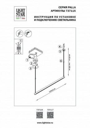 Подвесной светильник Lightstar Palla 737116 в Лысьве - lysva.mebel24.online | фото 2