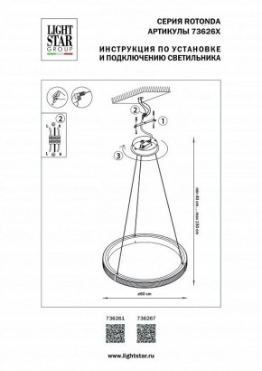 Подвесной светильник Lightstar Rotonda 736261 в Лысьве - lysva.mebel24.online | фото 3