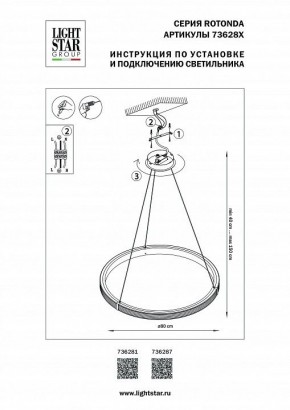 Подвесной светильник Lightstar Rotonda 736281 в Лысьве - lysva.mebel24.online | фото 3