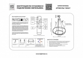 Подвесной светильник Lightstar Rotonda 736527 в Лысьве - lysva.mebel24.online | фото 3