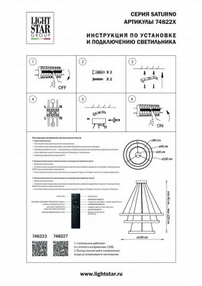 Подвесной светильник Lightstar Saturno 748223 в Лысьве - lysva.mebel24.online | фото 3