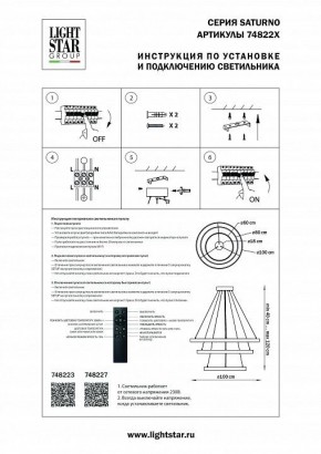 Подвесной светильник Lightstar Saturno 748227 в Лысьве - lysva.mebel24.online | фото 3