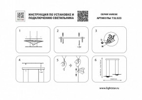 Подвесной светильник Lightstar Varese 731323 в Лысьве - lysva.mebel24.online | фото 4