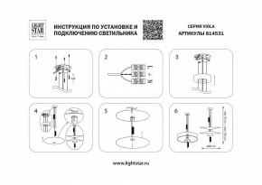 Подвесной светильник Lightstar Viola 814531 в Лысьве - lysva.mebel24.online | фото 4