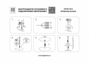 Подвесной светильник Lightstar Viola 814532 в Лысьве - lysva.mebel24.online | фото 3