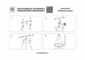 Подвесной светильник Lightstar Virata 814213 в Лысьве - lysva.mebel24.online | фото 3
