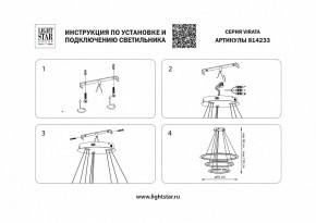 Подвесной светильник Lightstar Virata 814233 в Лысьве - lysva.mebel24.online | фото 3