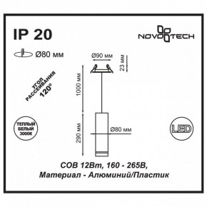 Подвесной светильник Novotech Arum 357691 в Лысьве - lysva.mebel24.online | фото 3