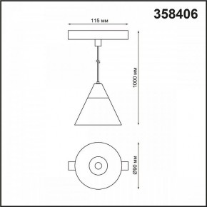 Подвесной светильник Novotech Flum 4 358406 в Лысьве - lysva.mebel24.online | фото 4