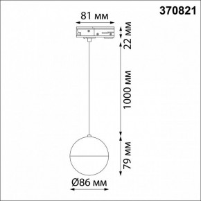 Подвесной светильник Novotech Garn 370821 в Лысьве - lysva.mebel24.online | фото 6