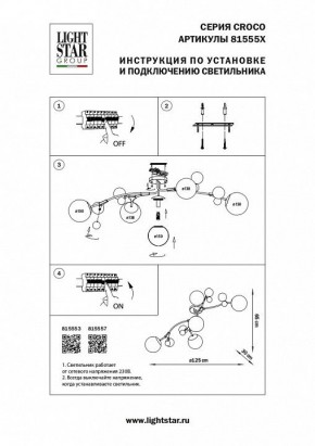 Потолочная люстра Lightstar Croco 815553 в Лысьве - lysva.mebel24.online | фото 5