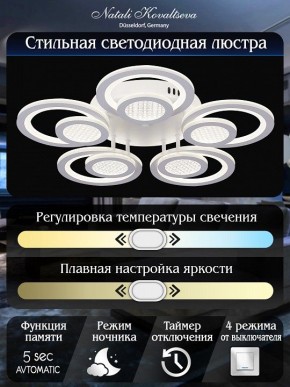 Потолочная люстра Natali Kovaltseva Damask LED LAMPS 81169 в Лысьве - lysva.mebel24.online | фото 8