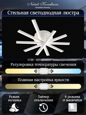 Потолочная люстра Natali Kovaltseva Line LED LAMPS 81171 в Лысьве - lysva.mebel24.online | фото 8