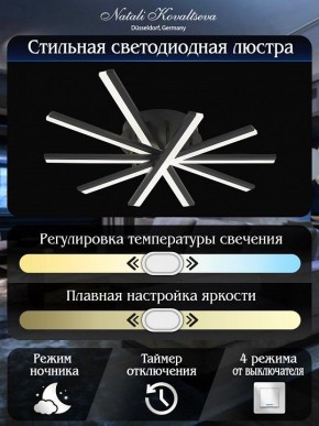 Потолочная люстра Natali Kovaltseva Line LED LAMPS 81174 в Лысьве - lysva.mebel24.online | фото 8