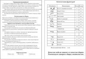 Прихожая Ксения-2, цвет венге/дуб лоредо, ШхГхВ 120х38х212 см., универсальная сборка в Лысьве - lysva.mebel24.online | фото 5