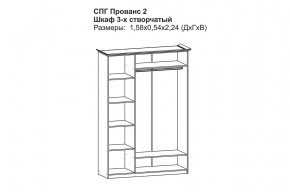 Прованс-2 Шкаф 3-х дверный с зеркалом (Бежевый/Текстура белая платиной золото) в Лысьве - lysva.mebel24.online | фото 2