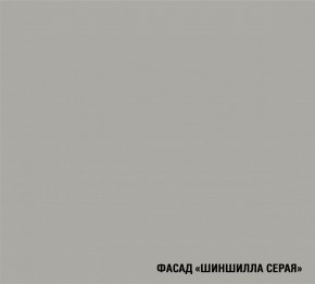 ШЕЛЛИ Кухонный гарнитур Медиум 1400 мм в Лысьве - lysva.mebel24.online | фото 6