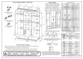 Шкаф-купе СВК-1700, цвет белый, ШхГхВ 170х61х220 см. в Лысьве - lysva.mebel24.online | фото 11