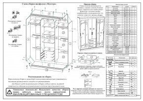 Шкаф-купе СВК-1700, цвет ясень шимо светлый/ясень шимо тёмный, ШхГхВ 170х61х220 см. в Лысьве - lysva.mebel24.online | фото 10