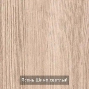 ШО-52 В тумба для обуви в Лысьве - lysva.mebel24.online | фото 9