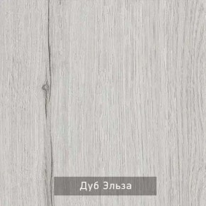 ШО-52 В тумба для обуви в Лысьве - lysva.mebel24.online | фото 11