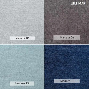 СОНЯ  Диван подростковый (в ткани коллекции Ивару №2,3) в Лысьве - lysva.mebel24.online | фото 12