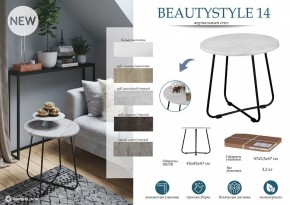 Стол журнальный BeautyStyle 14 в Лысьве - lysva.mebel24.online | фото 4